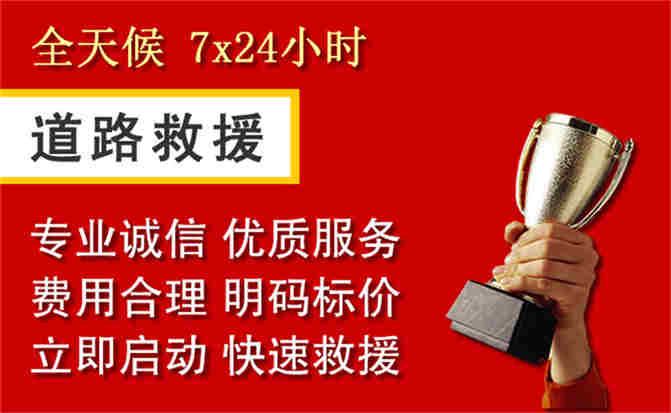 2026年秋季雨水偏多,前郭道路救援面临多重运营难题分析