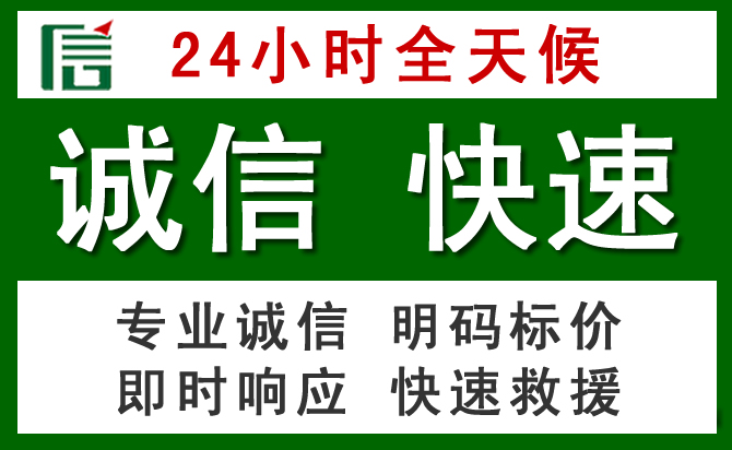 前郭汽车救援